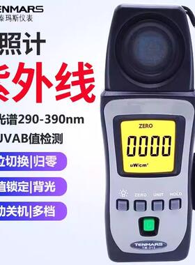 泰玛斯TM-213UVAB紫外线照度计0-39.9mW/cm2蓝光紫外杀菌实验研究