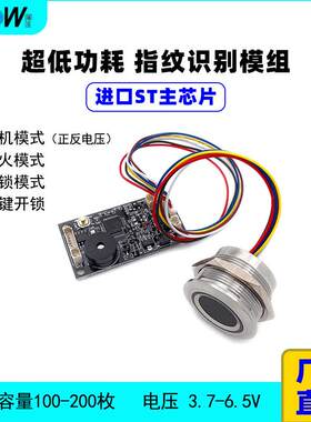 KS200指纹控制电路板超低功耗ST进口芯片多种工作模式门禁开关