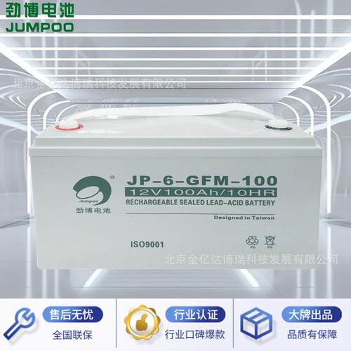 劲博蓄电池JP-6-GFM-12012v120ah通讯控制设施和监控应急设施