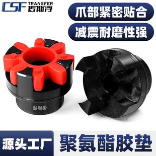 梅花联轴器滚珠丝杆XL星型梅花弹性联轴器大扭矩梅花形连轴器