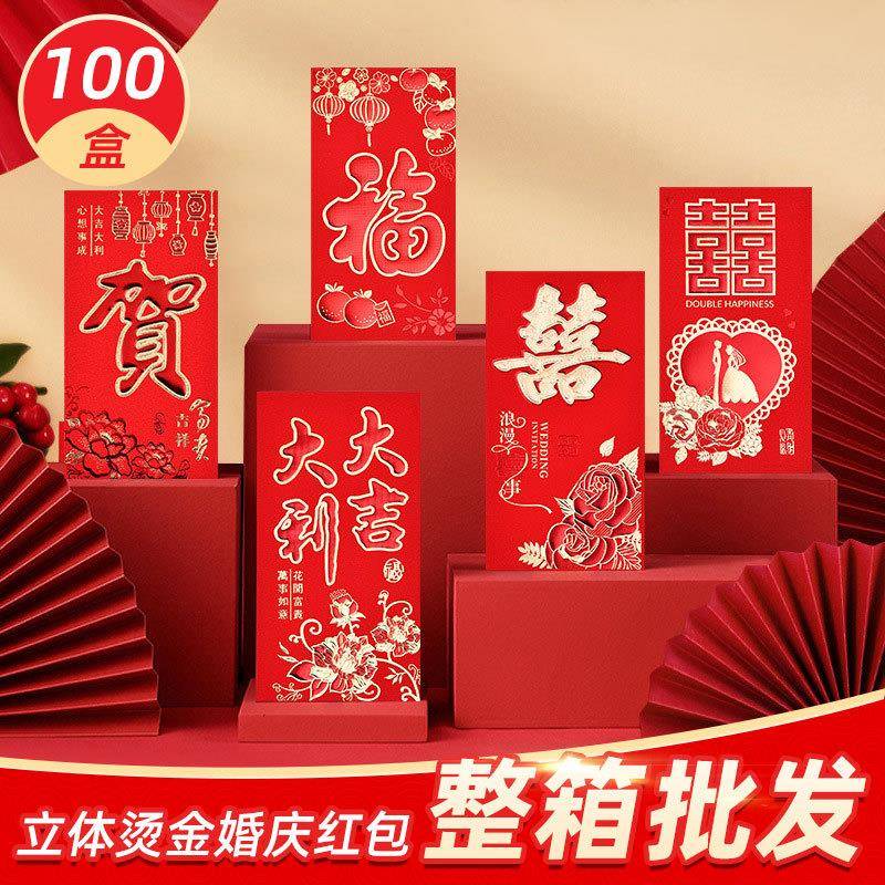 永吉盒装红包婚礼送礼塞门利是封硬纸立体烫金个性红包整箱图片