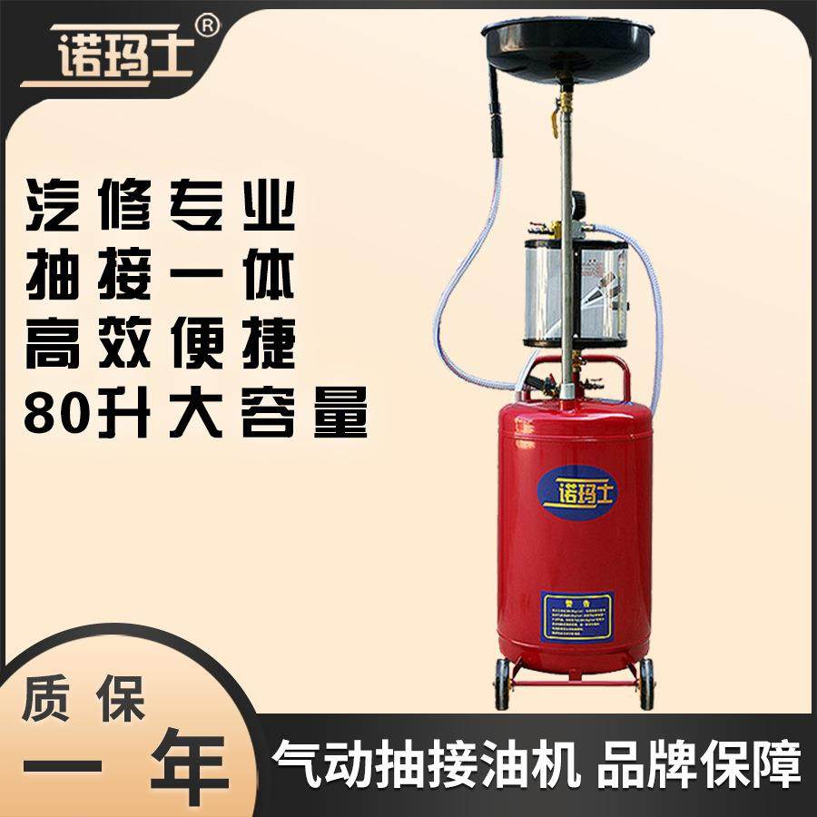 气动机油换油机费机油收集器汽车气动抽接油机带量杯抽接机油,自行车/骑行装备/零配件,更多零件/配件,淘宝优惠券,粉丝福利购,淘宝优惠卷