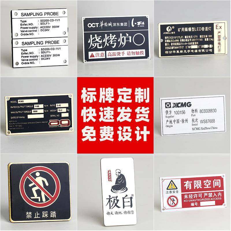 金属铭牌铝制不锈钢腐蚀标牌家具门窗铝牌制作设备面板标识牌,清洗/食品/商业设备,风口/风叶/风机配件,淘宝优惠券,粉丝福利购,淘宝优惠卷