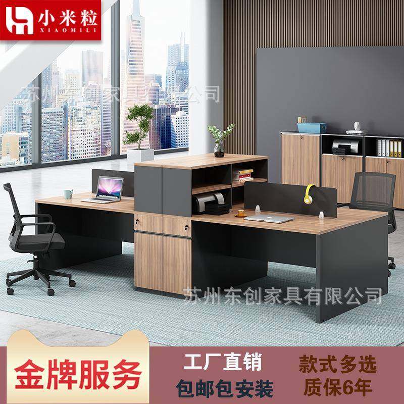 职员电脑桌员工办公桌板式屏风卡位工作位双人四人员工桌椅新中式,清洗/食品/商业设备,风口/风叶/风机配件,淘宝优惠券,粉丝福利购,淘宝优惠卷