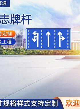 交通标志牌反光道路蓝色指示牌F型道路标志杆悬臂标牌立杆
