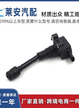 WeParts点火线圈1776803适用于福特B-MAX汽车高压包直销