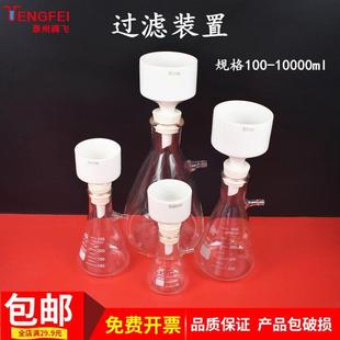 过滤抽滤装 置布氏漏斗抽过滤瓶250ml500ml1000ml教学实验器材