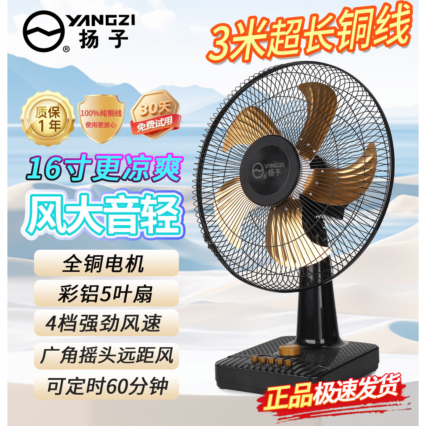 台扇家用桌面台式转页扇大风力电风扇轻音办公室宿舍摇头电扇定时