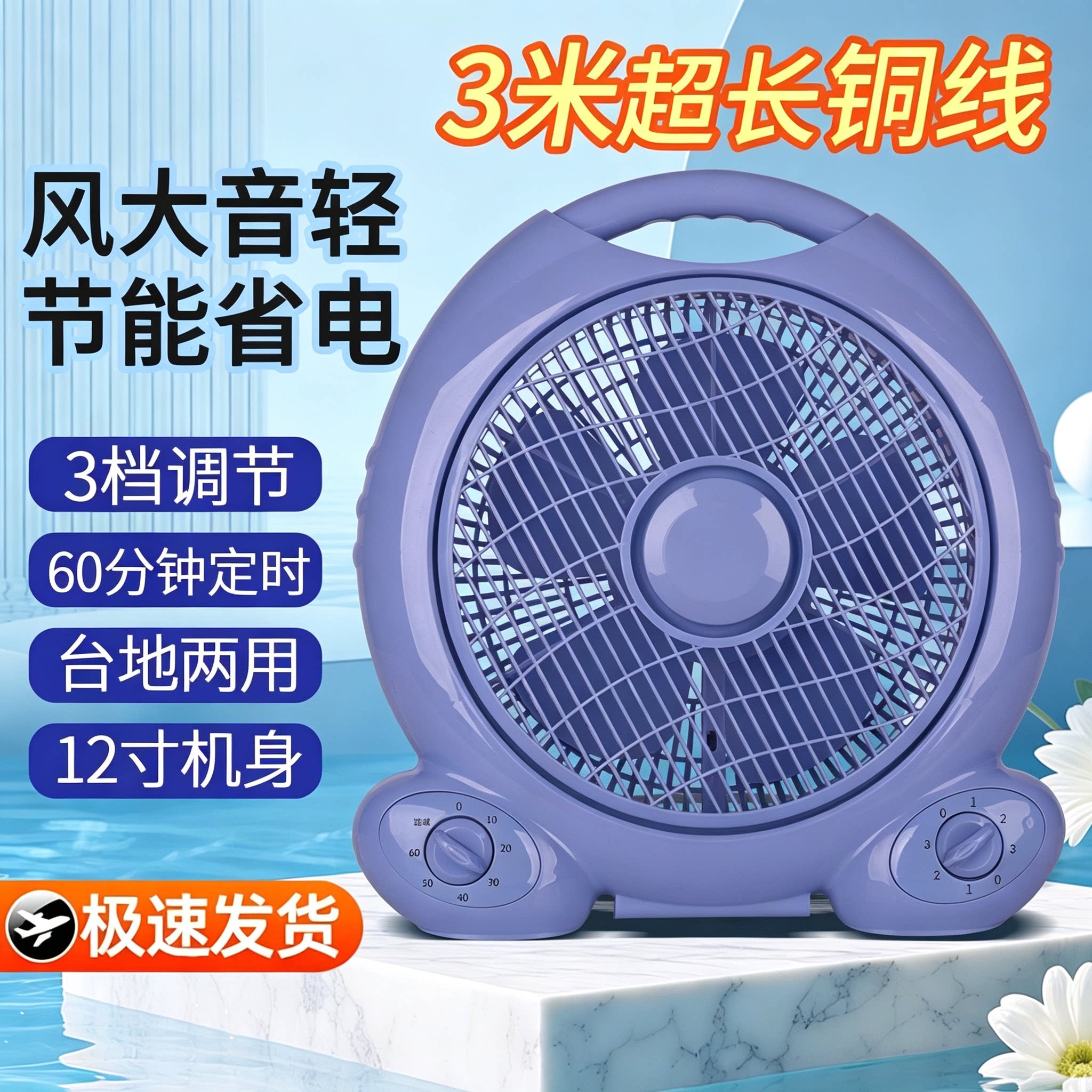桌面定时转页扇家用台扇床头办公