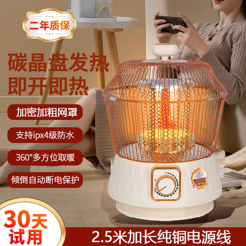 鸟笼取暖器小太阳电烤火炉电暖器