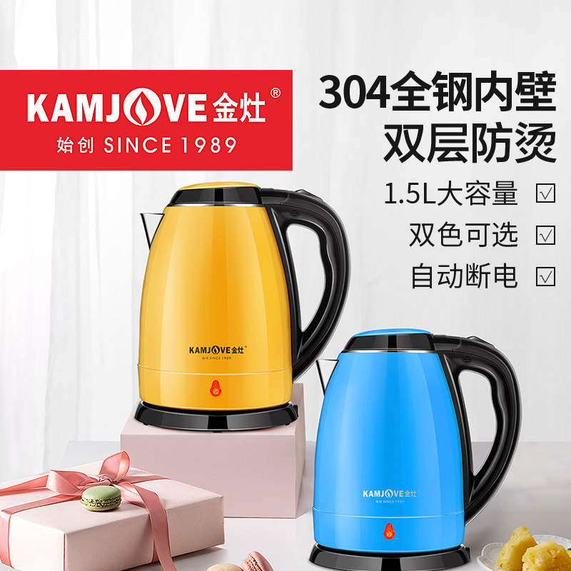 金灶E-12家用双层防烫电热煮水壶不锈钢快速烧水壶1.5L自动断电