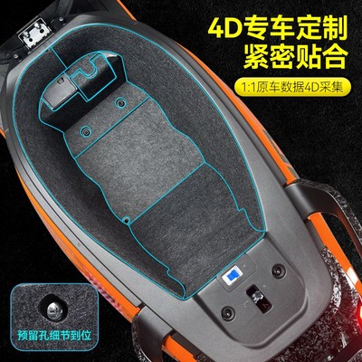 适用25款极核AE4 MAX MY25坐桶垫贴纸坐桶内衬贴膜电动车改装配件