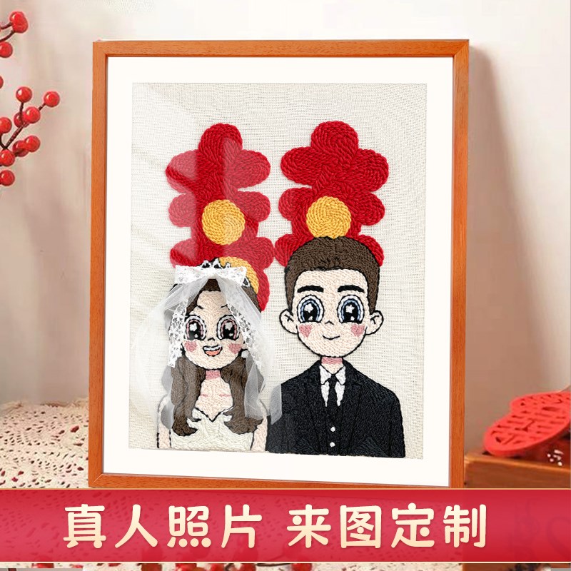喜字戳戳绣定制手工DIY材料包刺绣百年好合戳戳乐送新人结婚礼物