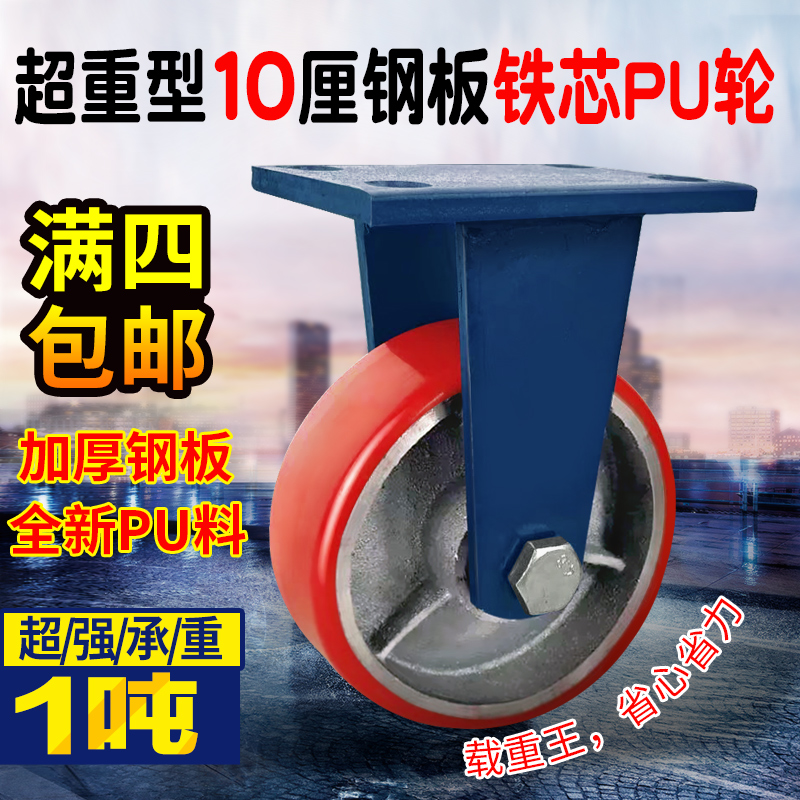 超重型脚轮蓝支架铁芯PUt聚氨酯脚轮4寸5寸6寸8寸载重1吨万向轮