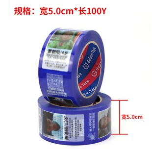 希望胶带走失儿童信息胶带爱心胶带带你回家宝贝公益胶布封箱打包