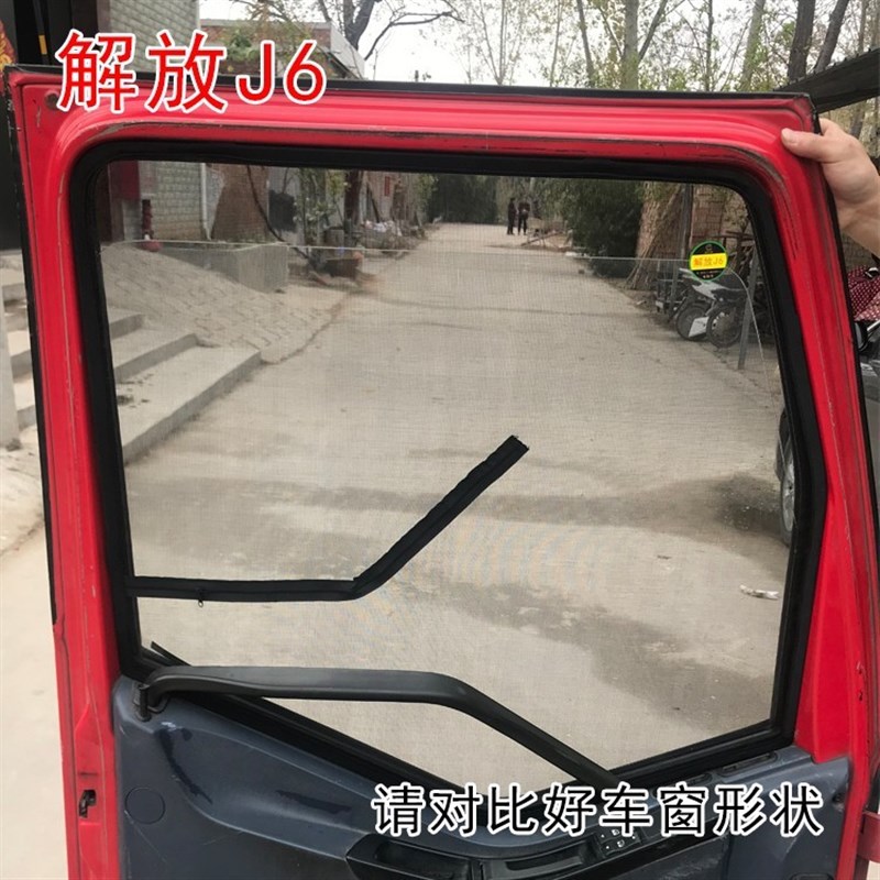 解放J6bP J6L J6M JH6 J7货车驾驶室车门车窗强磁窗纱防蚊虫网纱