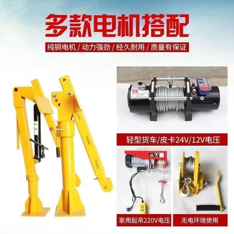 车载吊机12v24v随车起重小型吊机移动提K升机家用电动葫芦升降吊