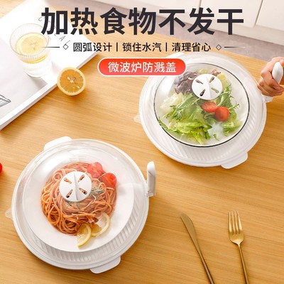 微波炉保鲜罩加热防油防溅防川味A盖耐高温食物不发干多功能保护