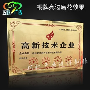 不锈钢铜牌门牌企业厂牌招牌定做钛金挂牌门头广告牌公司牌匾制作