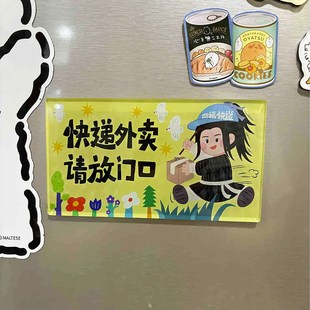 门牌号外卖放门口指示牌快递码家用创意武林外传亚克力粘贴式定制