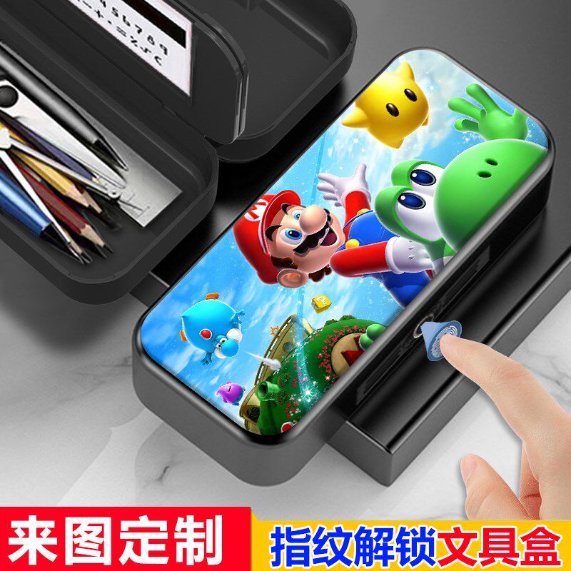 超级玛丽指纹密码文具盒新款小学生男生卡通多功能大容量铅笔盒女