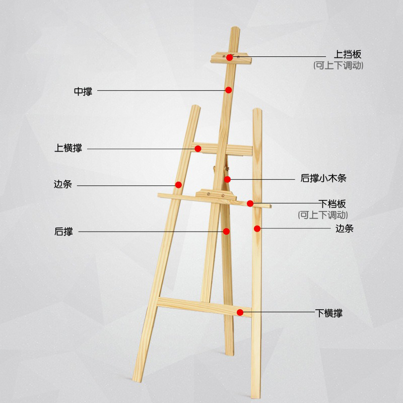 木制画架白板架素描美术画板架木质展示架1.5m松木画画支架式初学