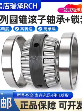 瓦房店双列内套锥形K688TD/K672. 轴承锁套