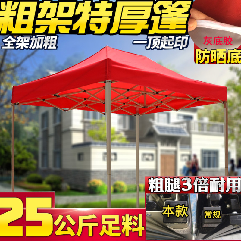 二乘三米2x3x3x4x6棚子帐篷摆摊商用户外遮阳棚折叠伸缩四方大伞