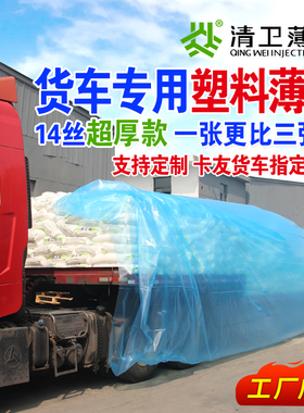 半挂高栏货车加厚塑料薄膜防雨G水耐磨户外盖货蓝色油布