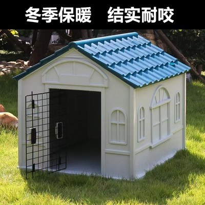 大狗狗窝冬季保暖j半封闭睡觉的窝室外大型犬过冬狗屋防寒冬天土