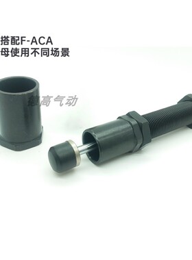 亚德客缓冲器ACJ ACA0806 1007 1412 1612 2020 2525 2725-2 1N F