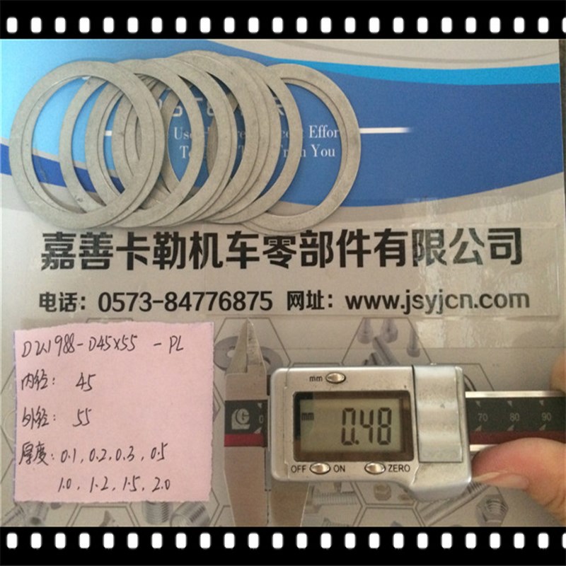 DIN988调整垫片规格rM75M80M85电机轴承间隙平垫圈平华司现货