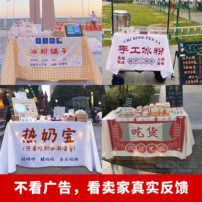 卤肉卷饼广告布夜市m集市美食摆摊桌布台布地推车桌布台布路边摆
