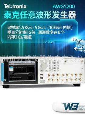 泰克AWG5200任意波形发生器AWG5202AWG5204AWG5208信号发生仪器