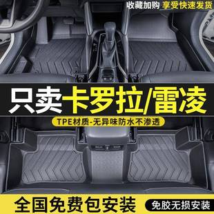 丰田卡罗拉雷凌专用tpe脚垫 22款 适用23款 卡罗拉雷凌全包围脚垫14