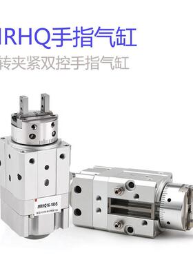 SMC型旋转夹爪摆动手指气缸MRHQ10D/16D/20D/25-90S-180S摆动气爪