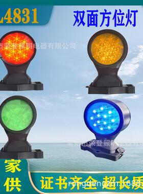 FL4831双面方位灯铁路信号指示灯LED路障双面警示灯磁吸灯充电灯