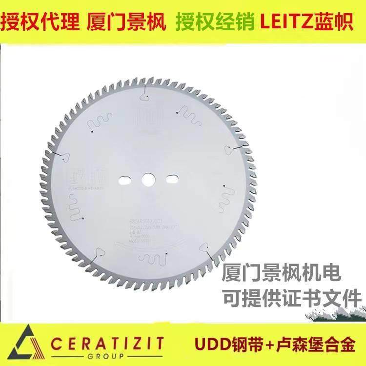 德国蓝帜锯片LEITZ锯片铝木合金圆锯片叠左右齿多片锯锯片,农机/农具/农膜,其它农用工具,淘宝优惠券,粉丝福利购,淘宝优惠卷