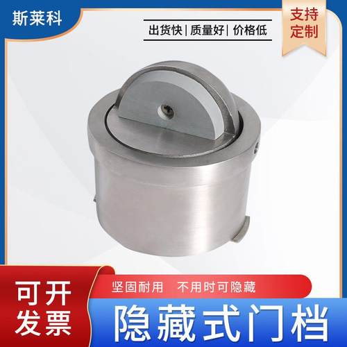 隐藏式门档打孔不锈钢门档门碰防撞门吸隐形门木门堵房门门档