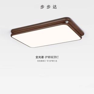日式复古客厅餐厅灯大厅主灯全光谱新中式护眼灯胡桃木纹吸顶灯