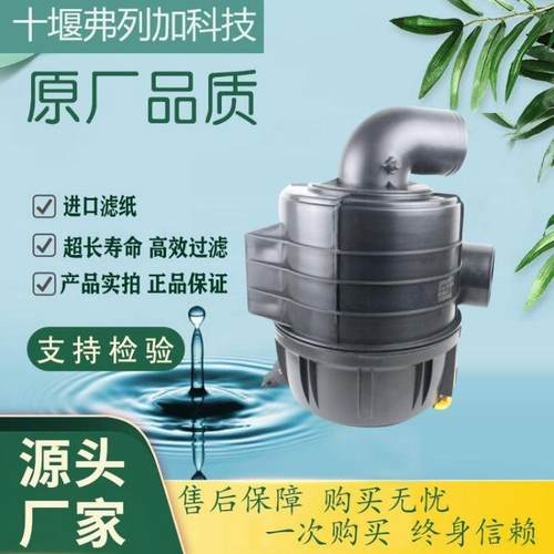 空气滤清器总成LG9704190575-1空滤外壳原厂质量保证