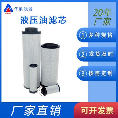 滤芯LH0110R010BN3HC管路过滤芯LH0110D风机油站滤芯