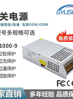 AC转DC监控安防电源1000W12V24V36V48V60V工业LED灯具开关电源