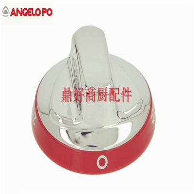 原厂安吉罗普ANGELOPO配件炸炉扒炉煮面炉多头炉汤锅红色旋钮