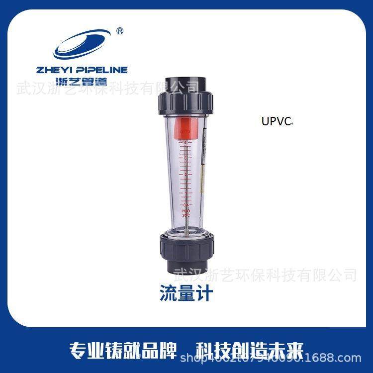UPVC流量计管道透明LZS-40LZS-50LZS-65,清洗/食品/商业设备,风口/风叶/风机配件,淘宝优惠券,粉丝福利购,淘宝优惠卷