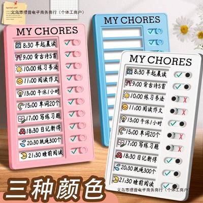 计划表好板暑期自律任务学习打卡表打卡学习读书作息打卡规划包邮