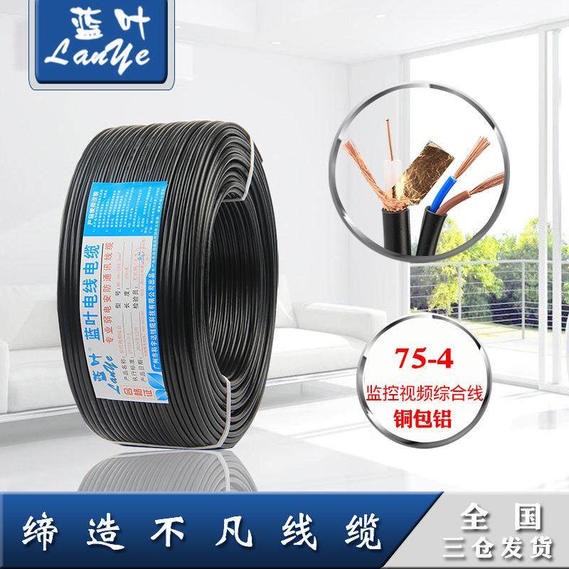 监控线带电源线一体线监控综合线材75-4+2*0.5视频线rg59,自行车/骑行装备/零配件,更多零件/配件,淘宝优惠券,粉丝福利购,淘宝优惠卷