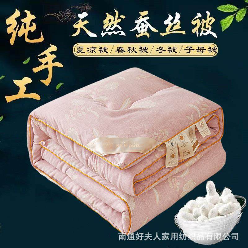 恒蚕丝被100桑蚕丝纯棉春秋被子母被学生被子被芯加厚棉冬被,纺织面料/辅料/配套,纺织机械配件,淘宝优惠券,粉丝福利购,淘宝优惠卷