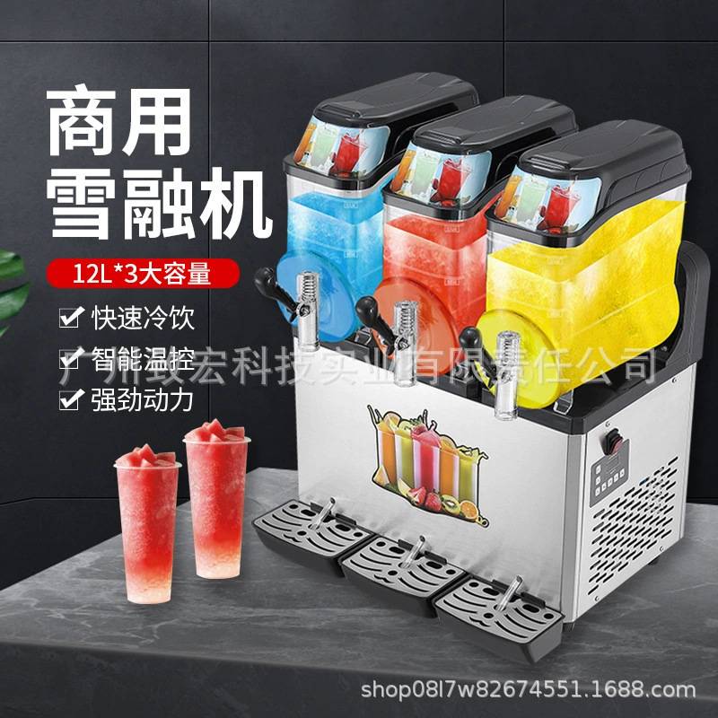 雪融机商用单缸双缸果汁机饮料机冷饮机全自动三缸雪泥冰沙机