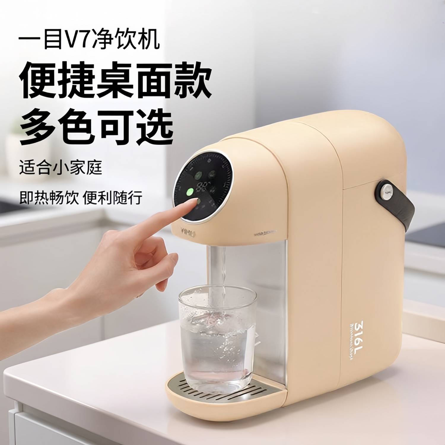 一目活水舱即热式饮水机家用小型桌面智能速热器饮水器直饮机V7